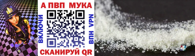A-PVP мука  Купить  Олонец 