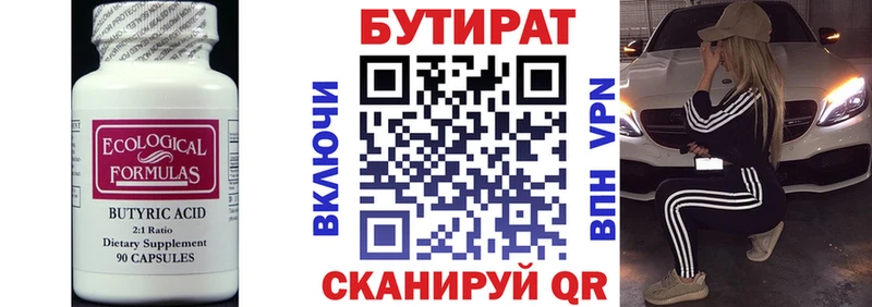 БУТИРАТ оксибутират  Купить где  Олонец 