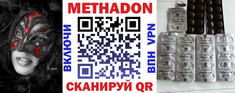 Метадон белоснежный  Купить закладки  Олонец 